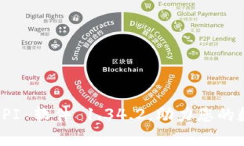 下载最新版 PI 软件 1.34.2,助力您的数据分析之旅