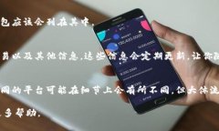 在TP（通常指的是某种交易平台或钱包应用）中设