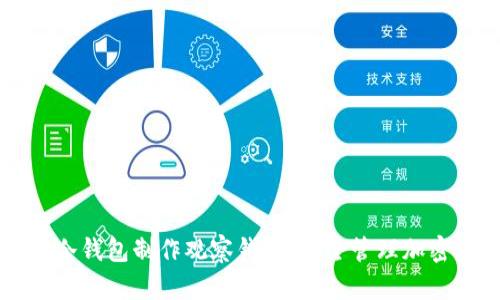 如何用Token.im冷钱包制作观察钱包:安全管理加密资产的最佳方案