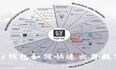 Bitkeep钱包如何快速出售数字货币?