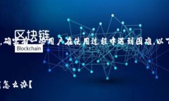 关于TP钱包是否可以在网页上下载的问题，确实有