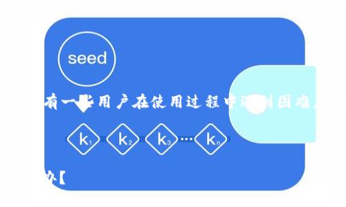 关于TP钱包是否可以在网页上下载的问题，确实有一些用户在使用过程中遇到困难。以下是处理此问题的建议，以及一些相关信息。

### TP钱包下载与安装指南

#### TP钱包网页版下载指南：无法下载怎么办？