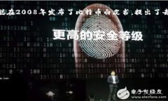 中本聪(Satoshi Nakamoto)并不是一个平台,而是比