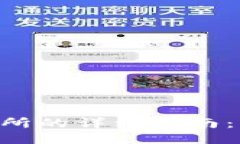 TP钱包提币到交易所的详细指南:轻松转账,无忧